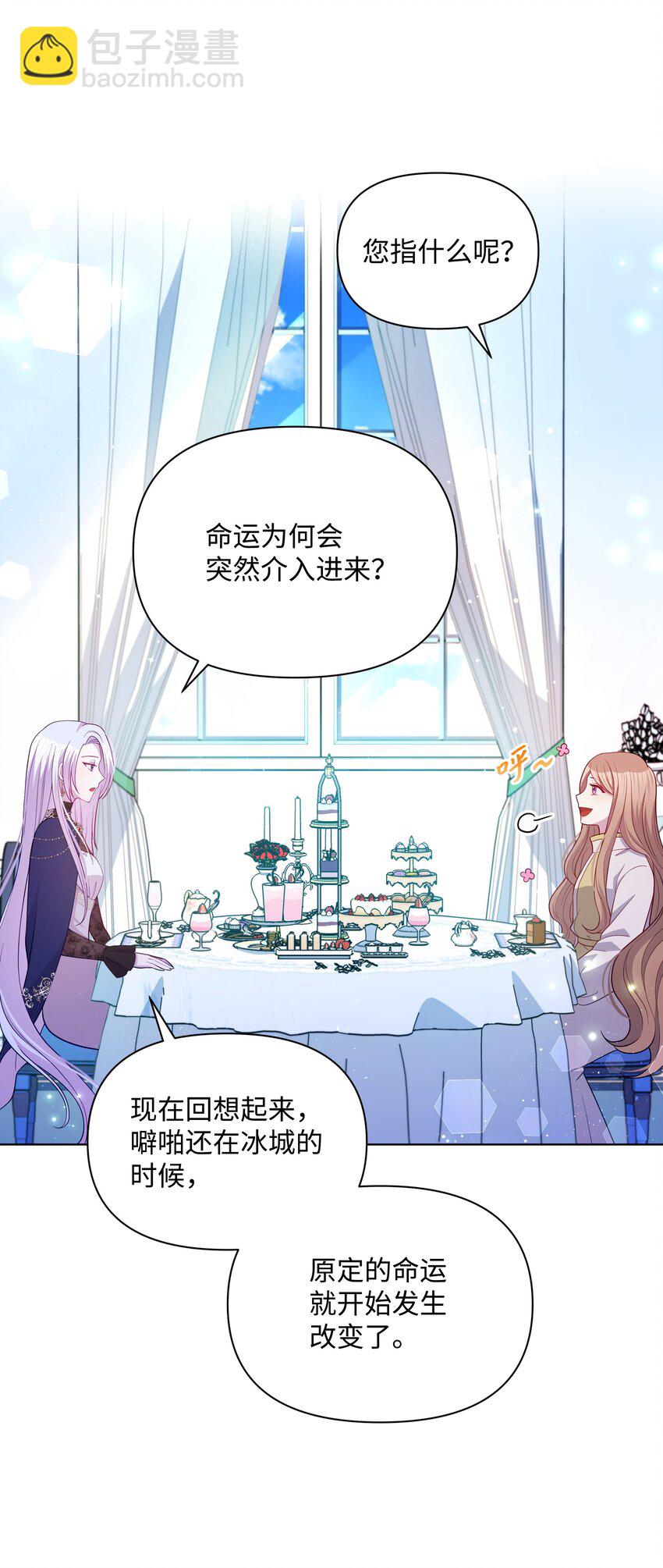 83 你的祝福是诅咒(1/2)-第84话