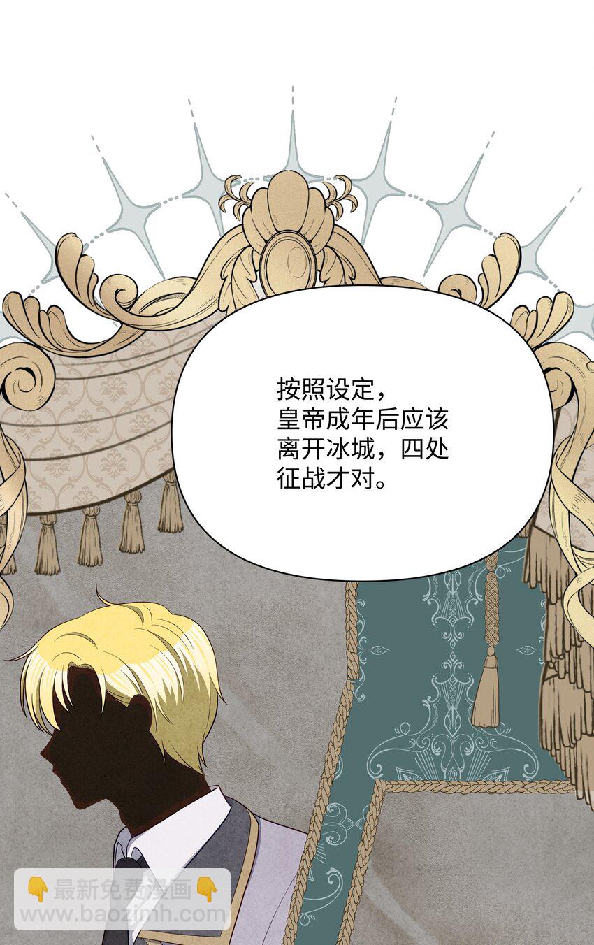 83 你的祝福是诅咒(1/2)-第84话