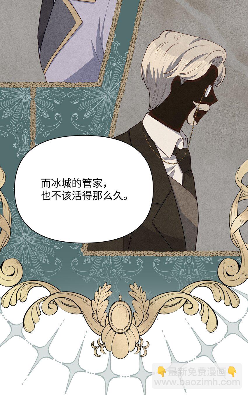 83 你的祝福是诅咒(1/2)-第84话