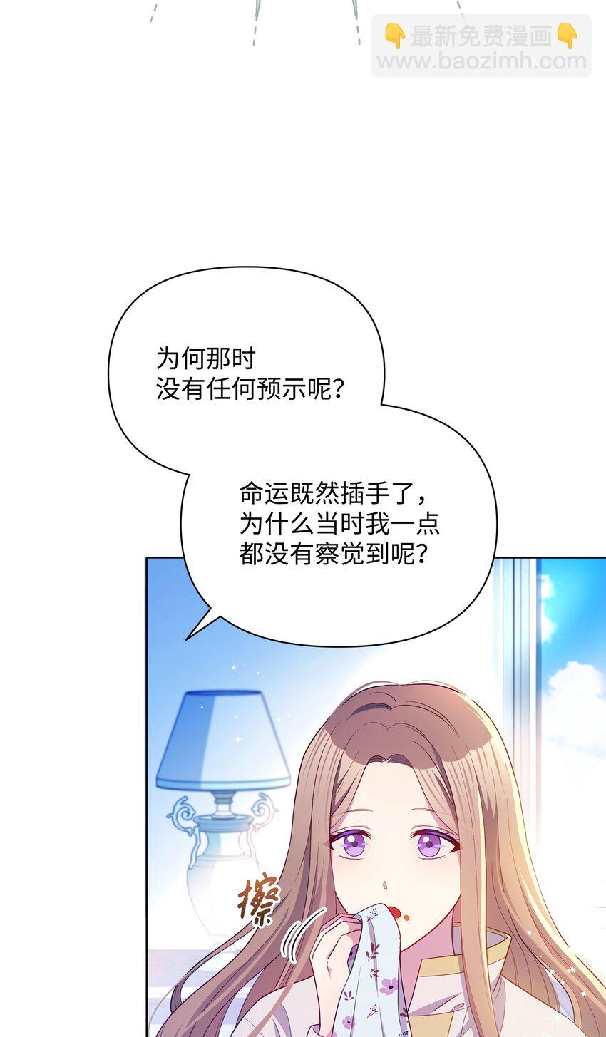 83 你的祝福是诅咒(1/2)-第84话