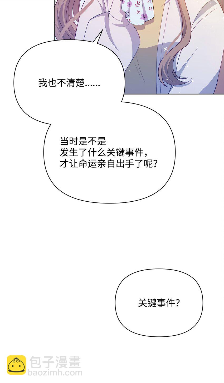 83 你的祝福是诅咒(1/2)-第84话