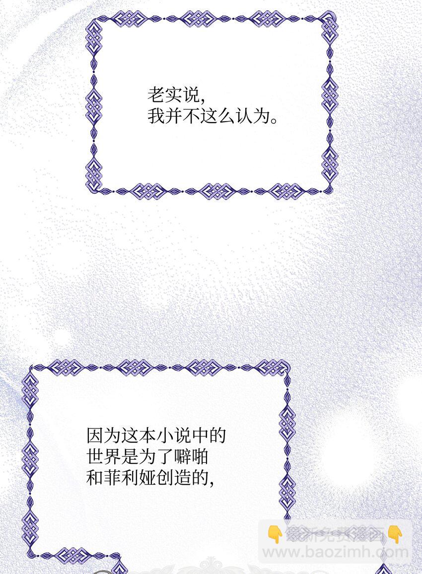 83 你的祝福是诅咒(1/2)-第84话