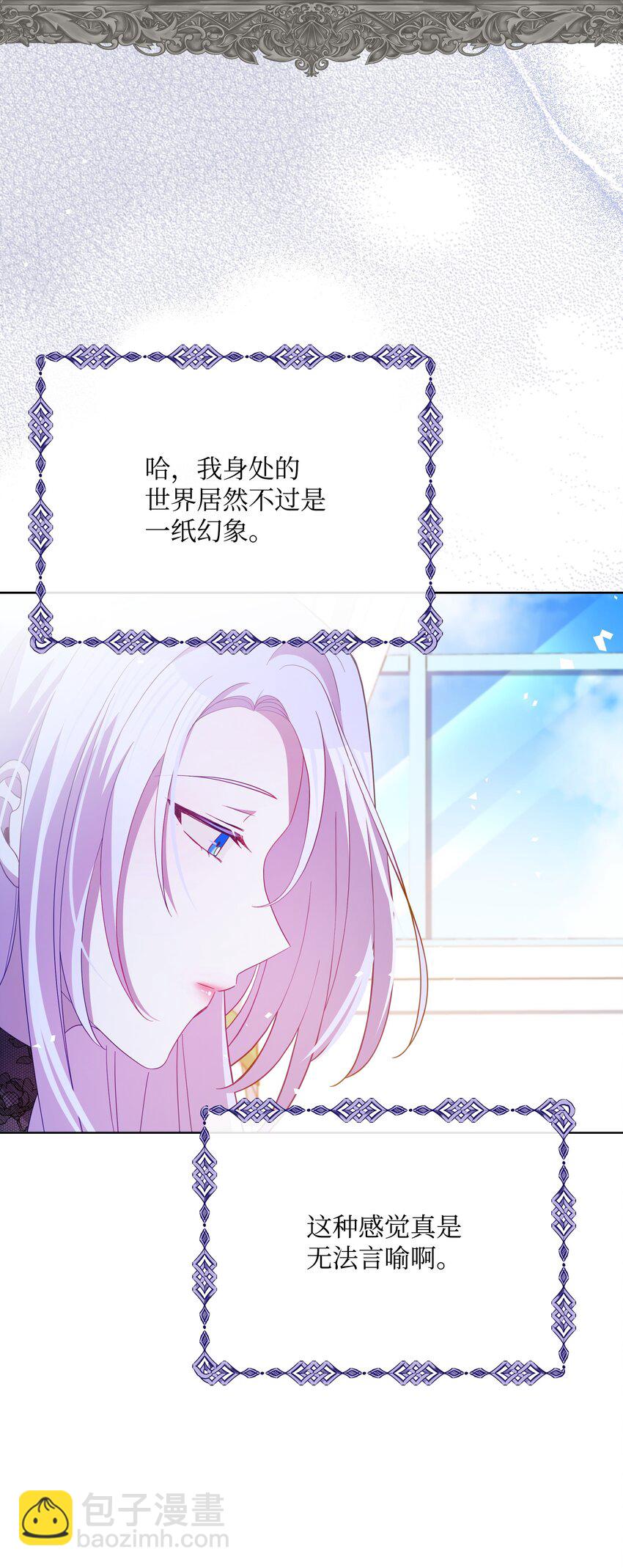 83 你的祝福是诅咒(1/2)-第84话