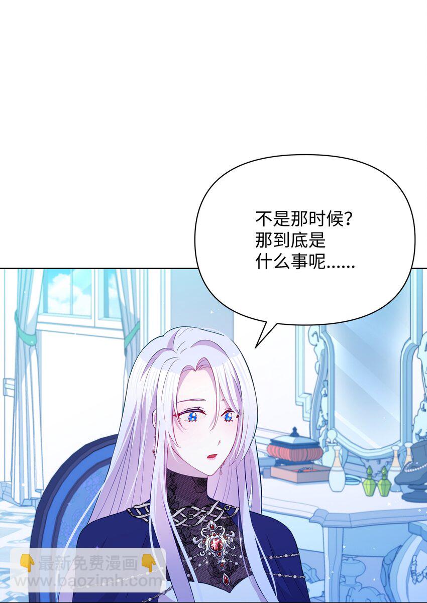 83 你的祝福是诅咒(1/2)-第84话