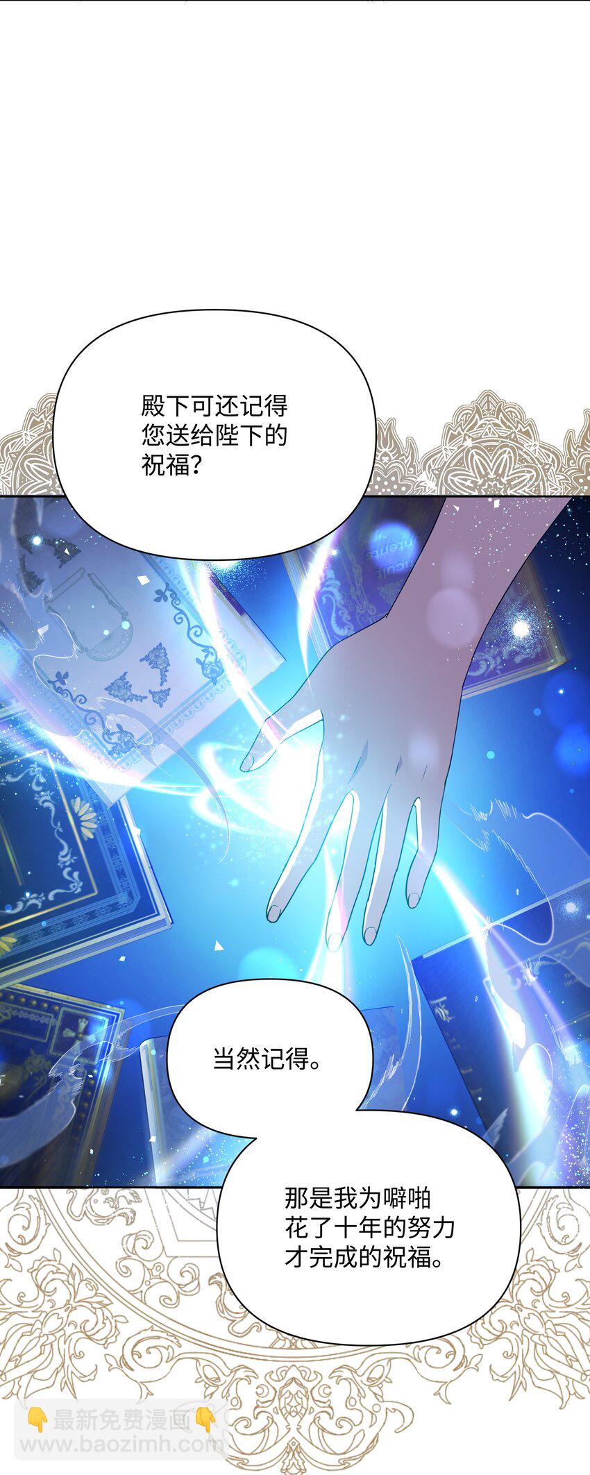 83 你的祝福是诅咒(1/2)-第84话