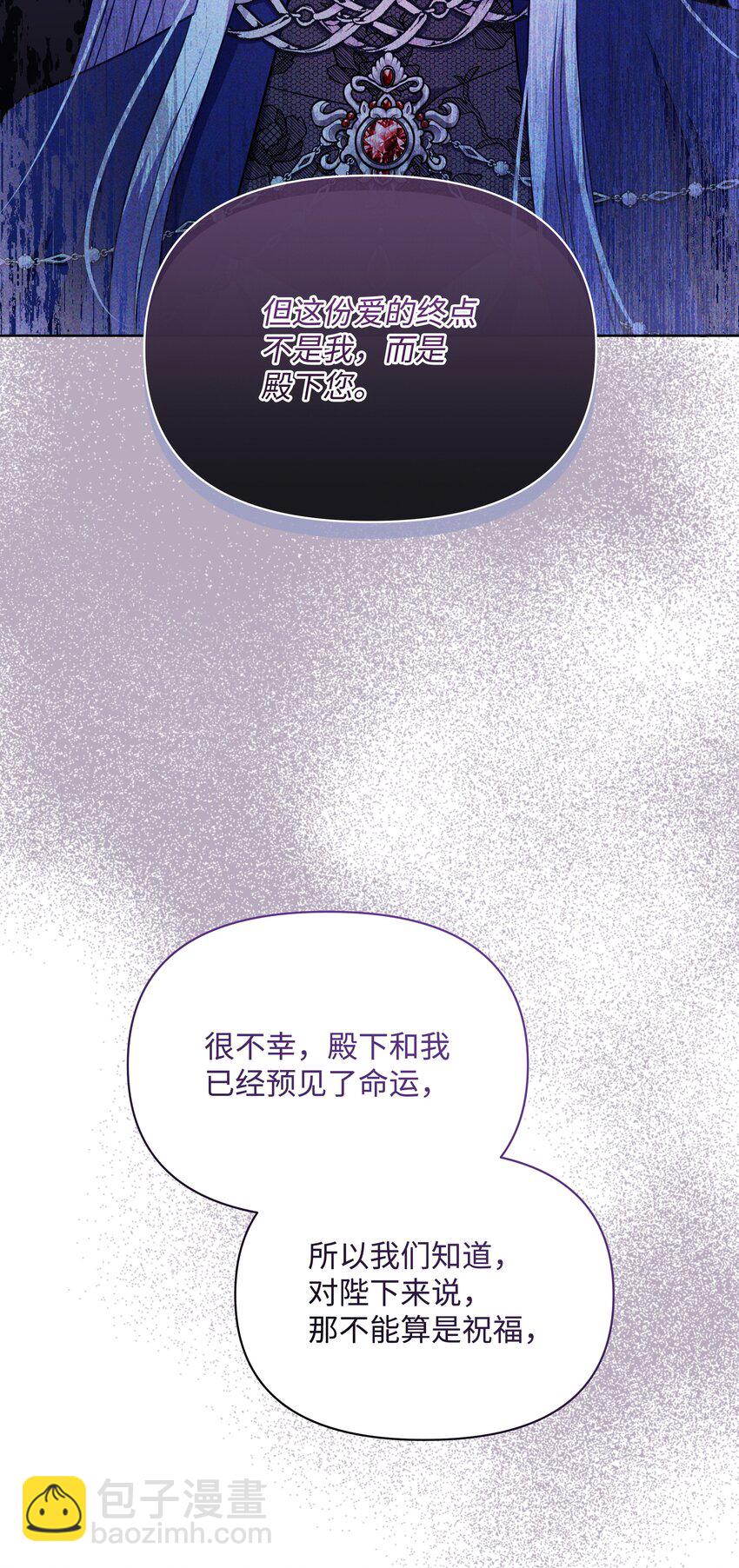 83 你的祝福是诅咒(1/2)-第84话