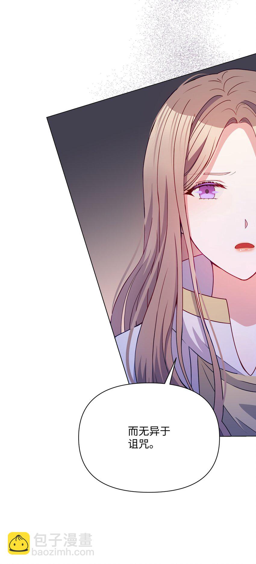 83 你的祝福是诅咒(1/2)-第84话