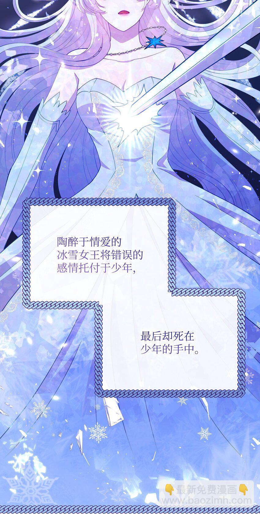 83 你的祝福是诅咒(1/2)-第84话