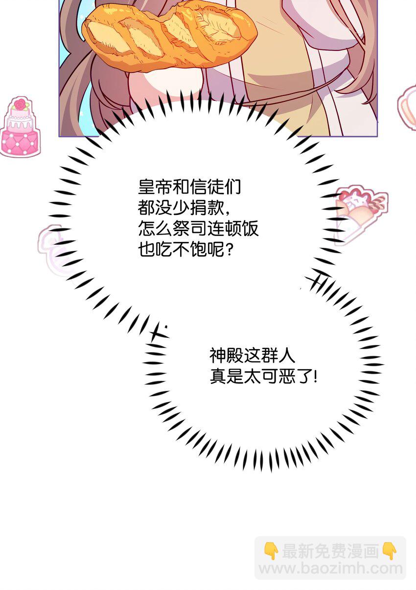 83 你的祝福是诅咒(1/2)-第84话