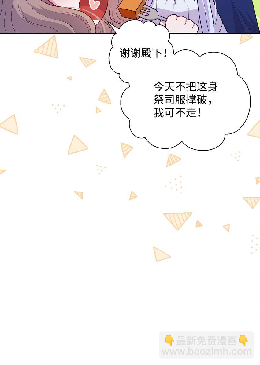 83 你的祝福是诅咒(1/2)-第84话