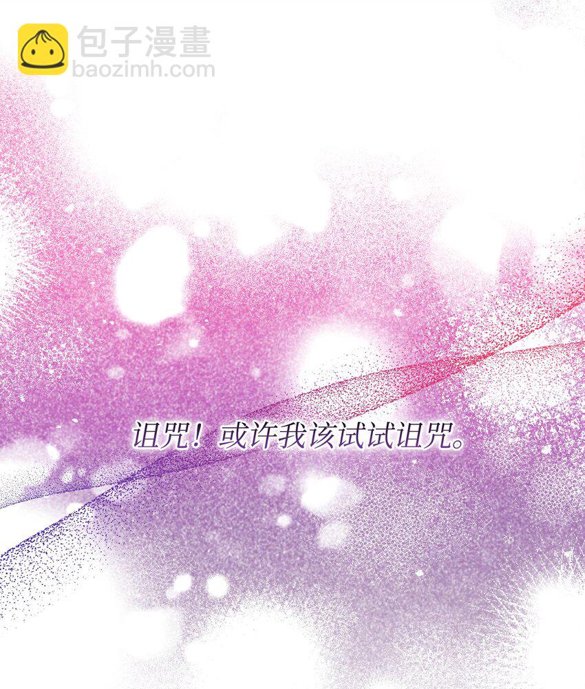 85 寻找破解办法(1/2)-第86话