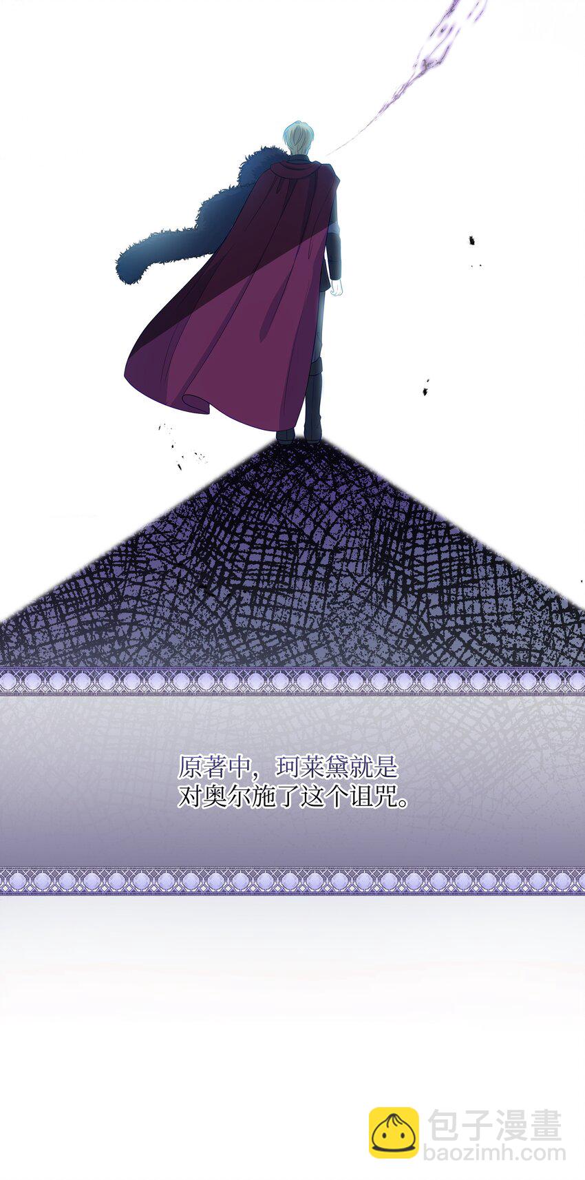 85 寻找破解办法(1/2)-第86话