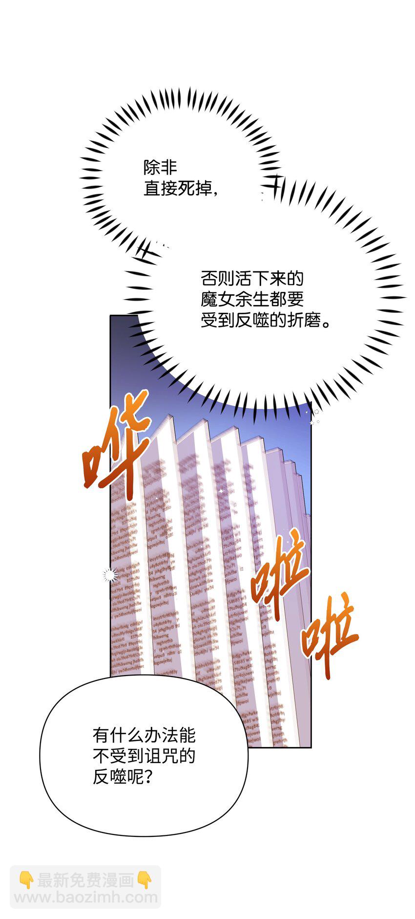 85 寻找破解办法(1/2)-第86话