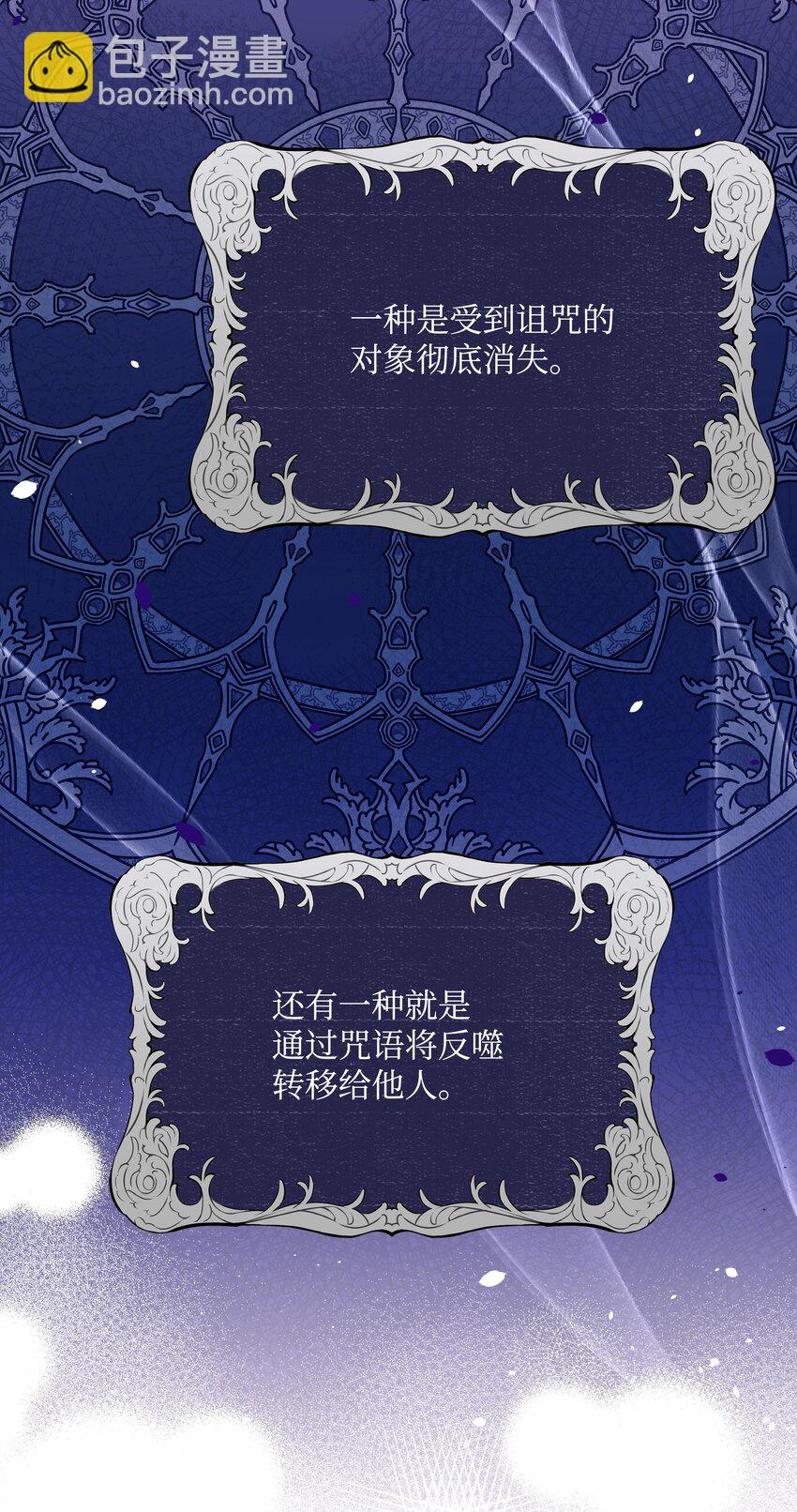 85 寻找破解办法(1/2)-第86话