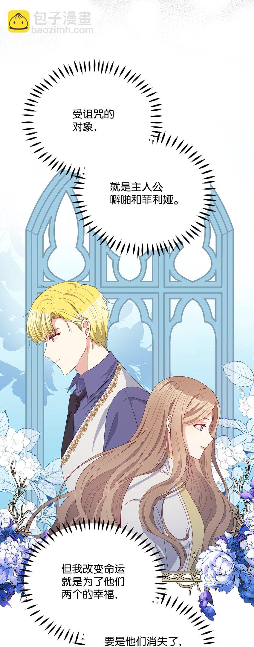 85 寻找破解办法(1/2)-第86话