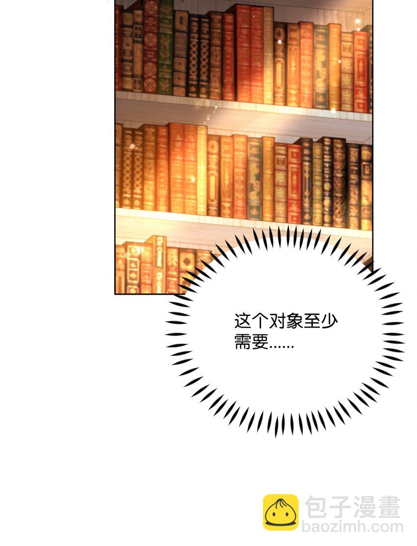 85 寻找破解办法(1/2)-第86话