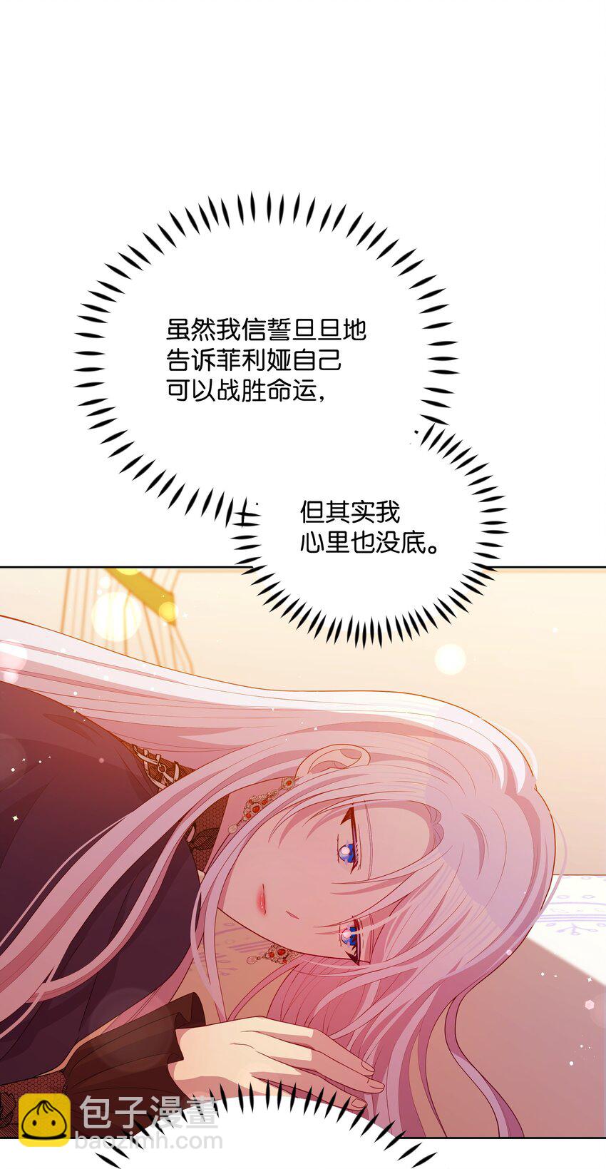 85 寻找破解办法(1/2)-第86话