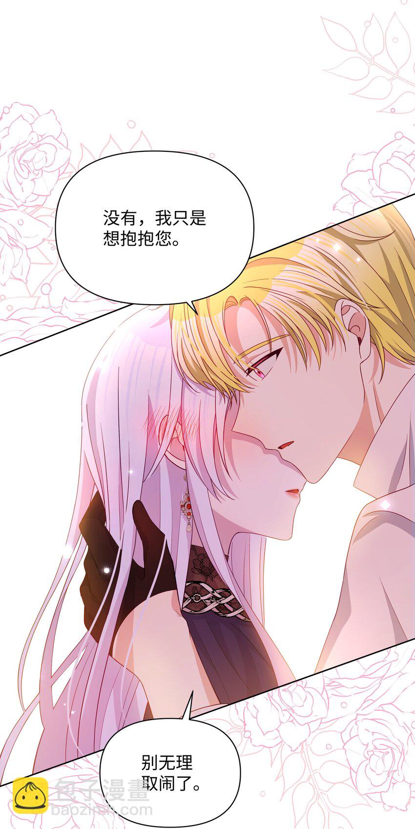 85 寻找破解办法(1/2)-第86话