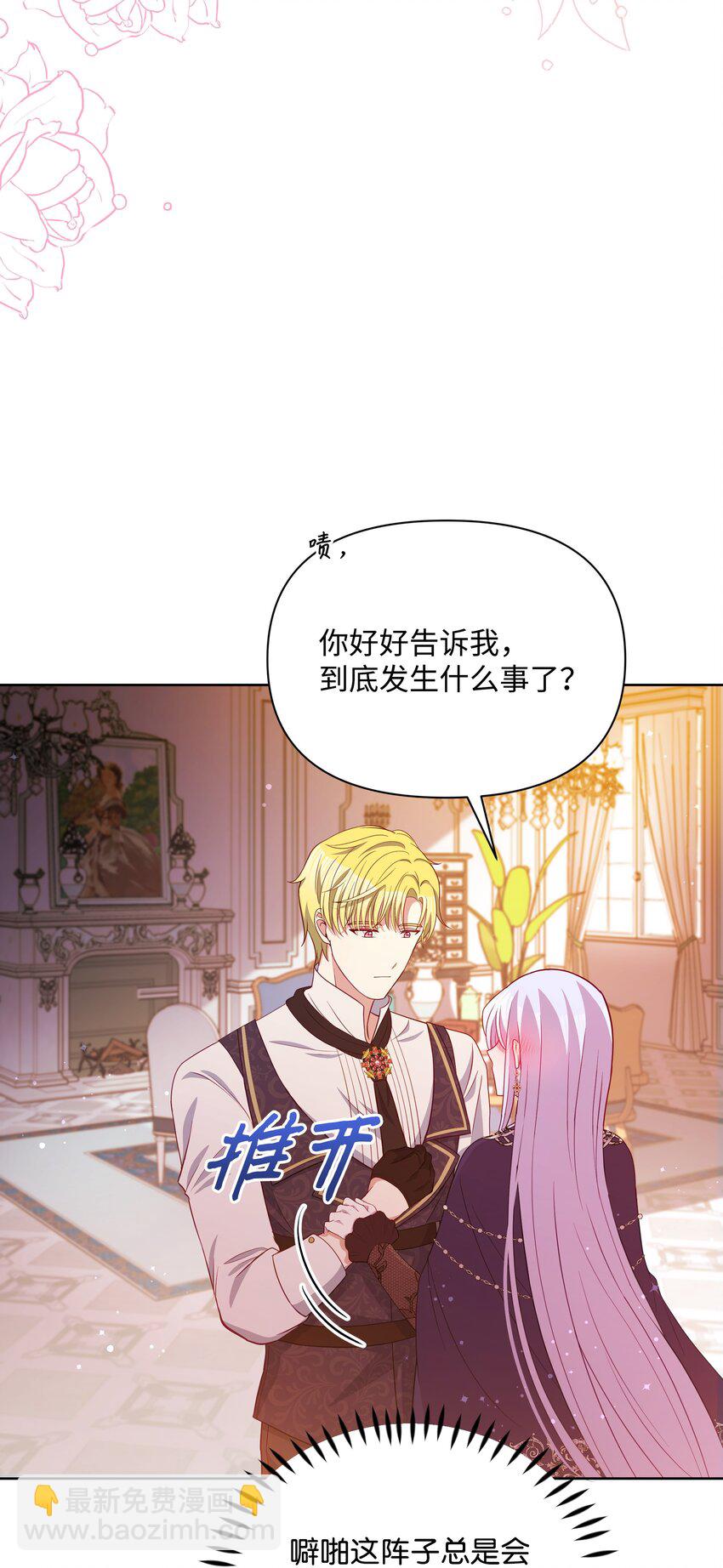 85 寻找破解办法(1/2)-第86话