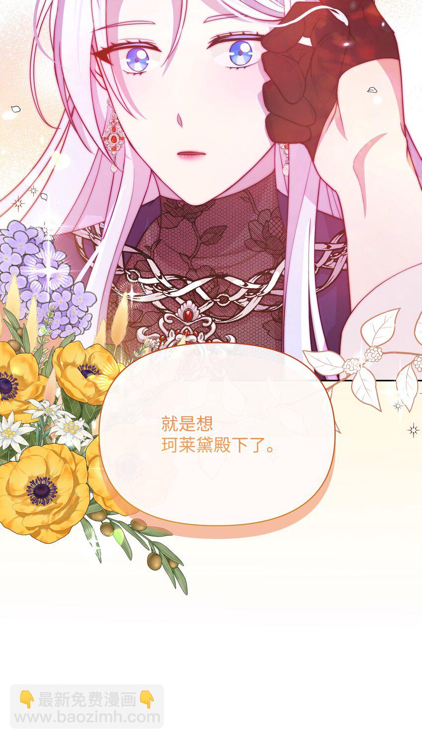 85 寻找破解办法(1/2)-第86话