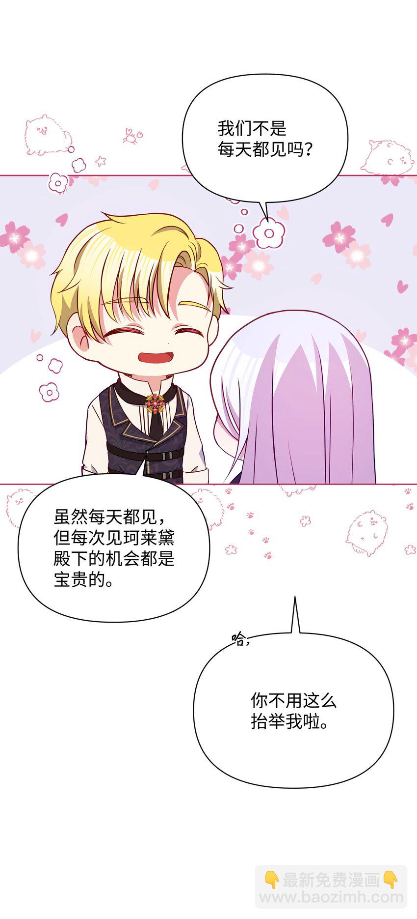 85 寻找破解办法(1/2)-第86话