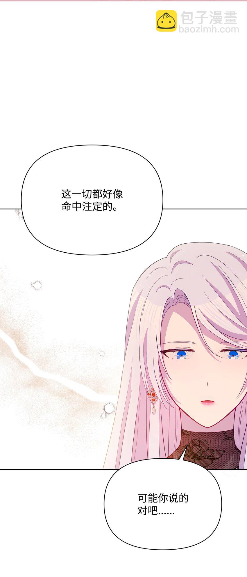 85 寻找破解办法(1/2)-第86话