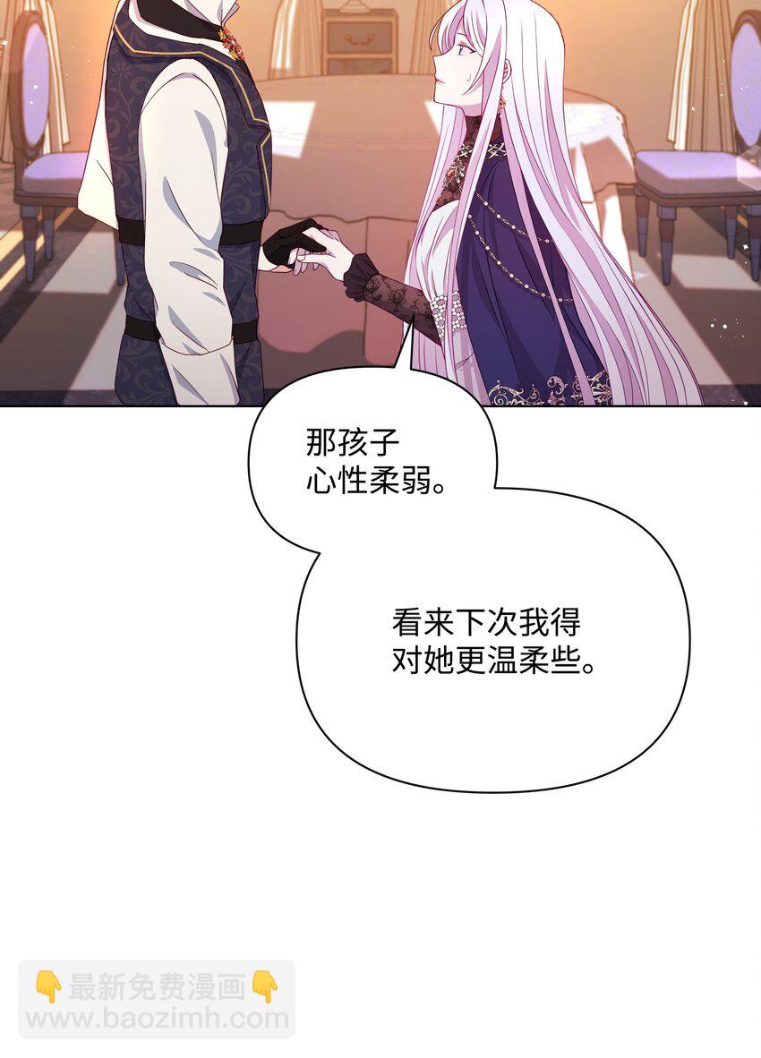 85 寻找破解办法(1/2)-第86话