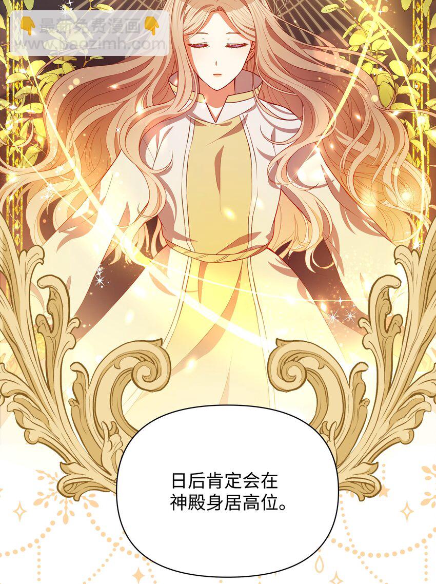 85 寻找破解办法(1/2)-第86话