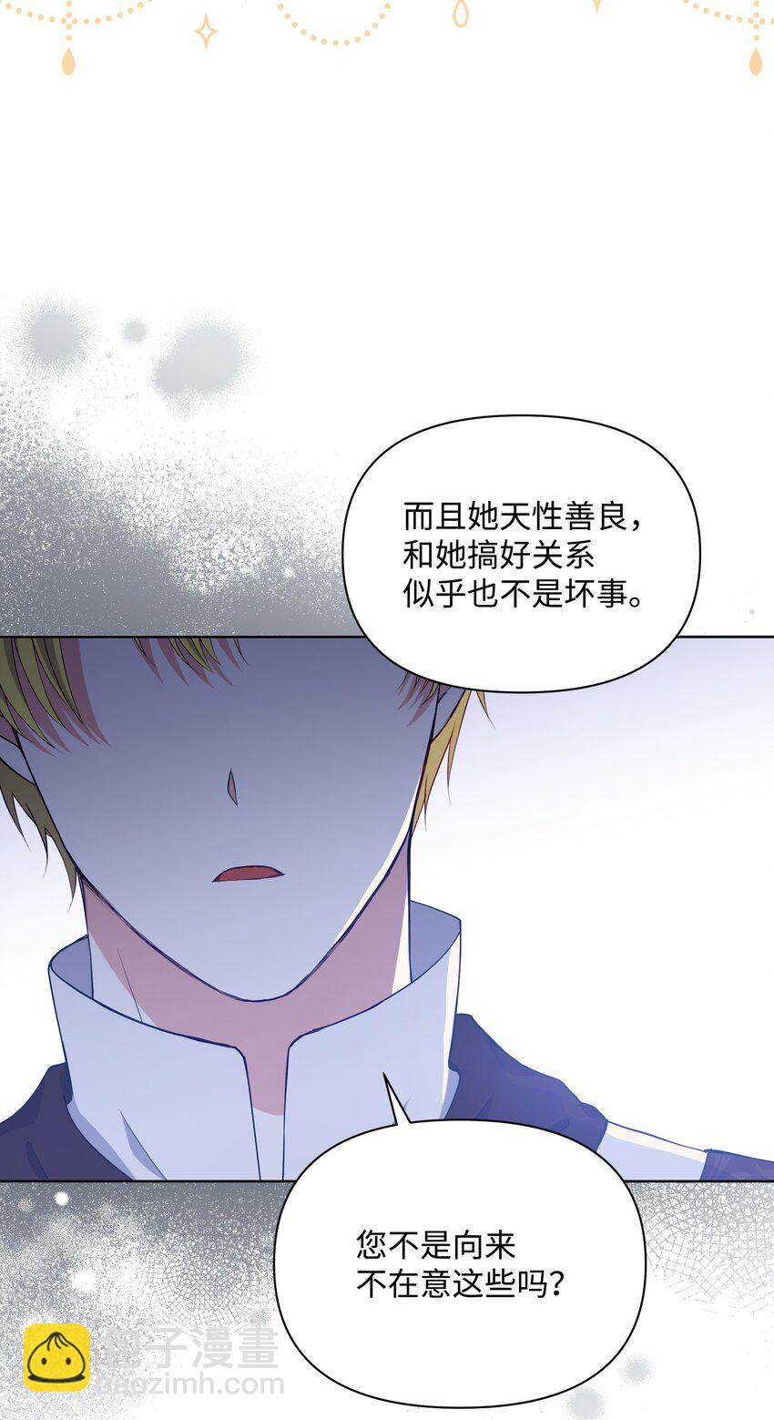 85 寻找破解办法(1/2)-第86话