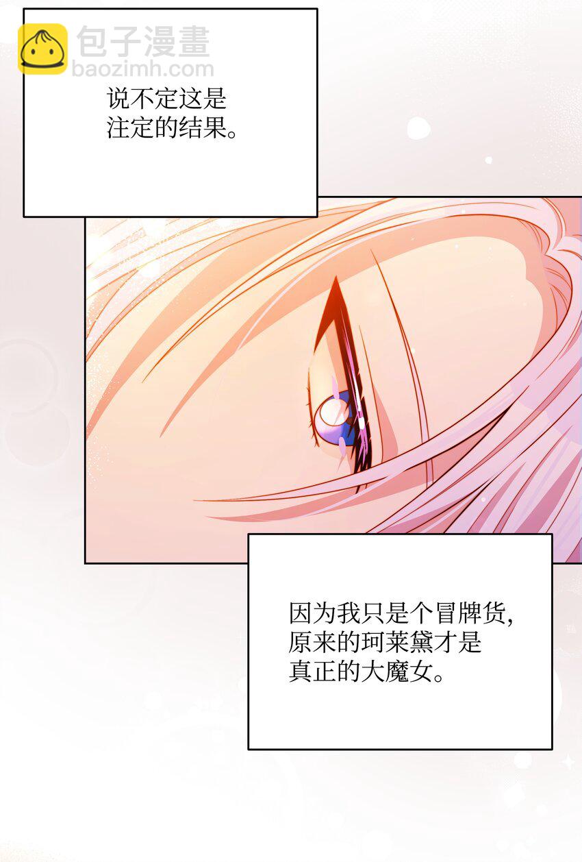 85 寻找破解办法(1/2)-第86话