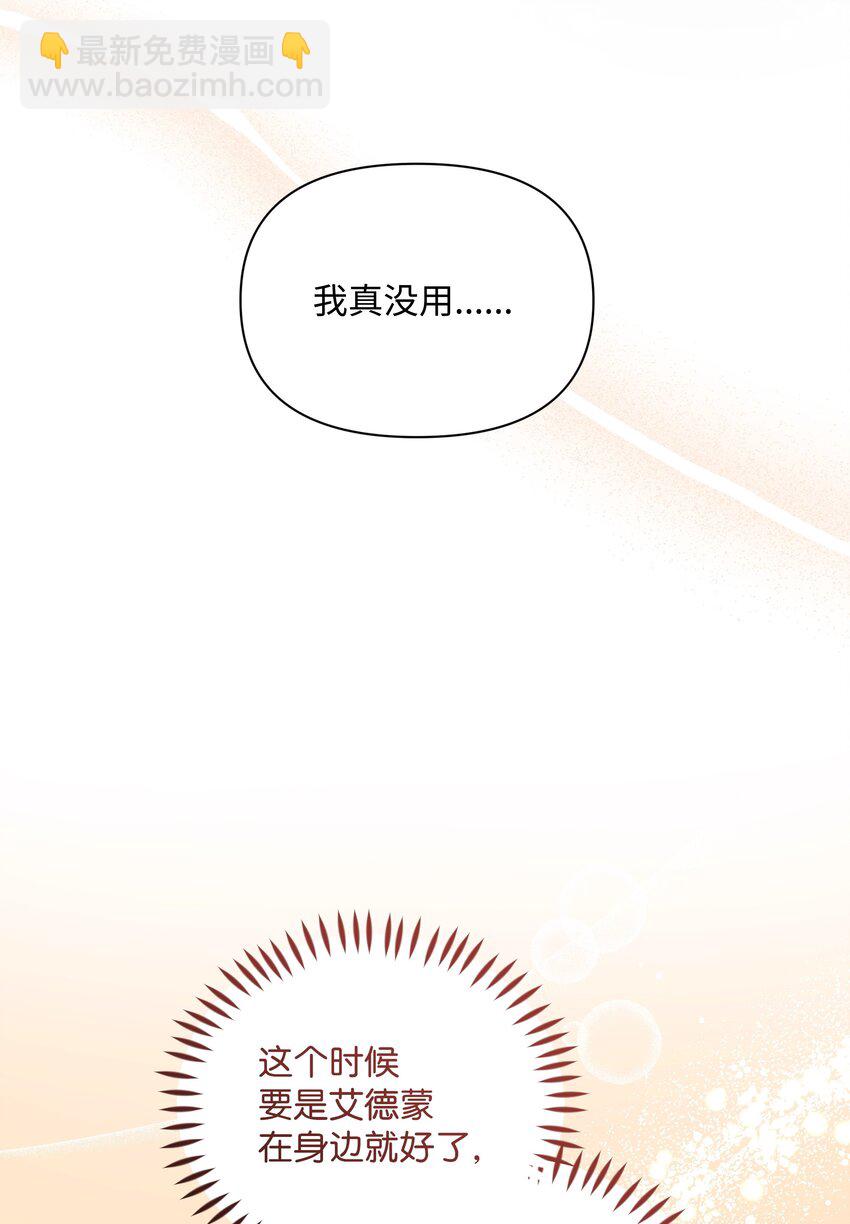 85 寻找破解办法(1/2)-第86话