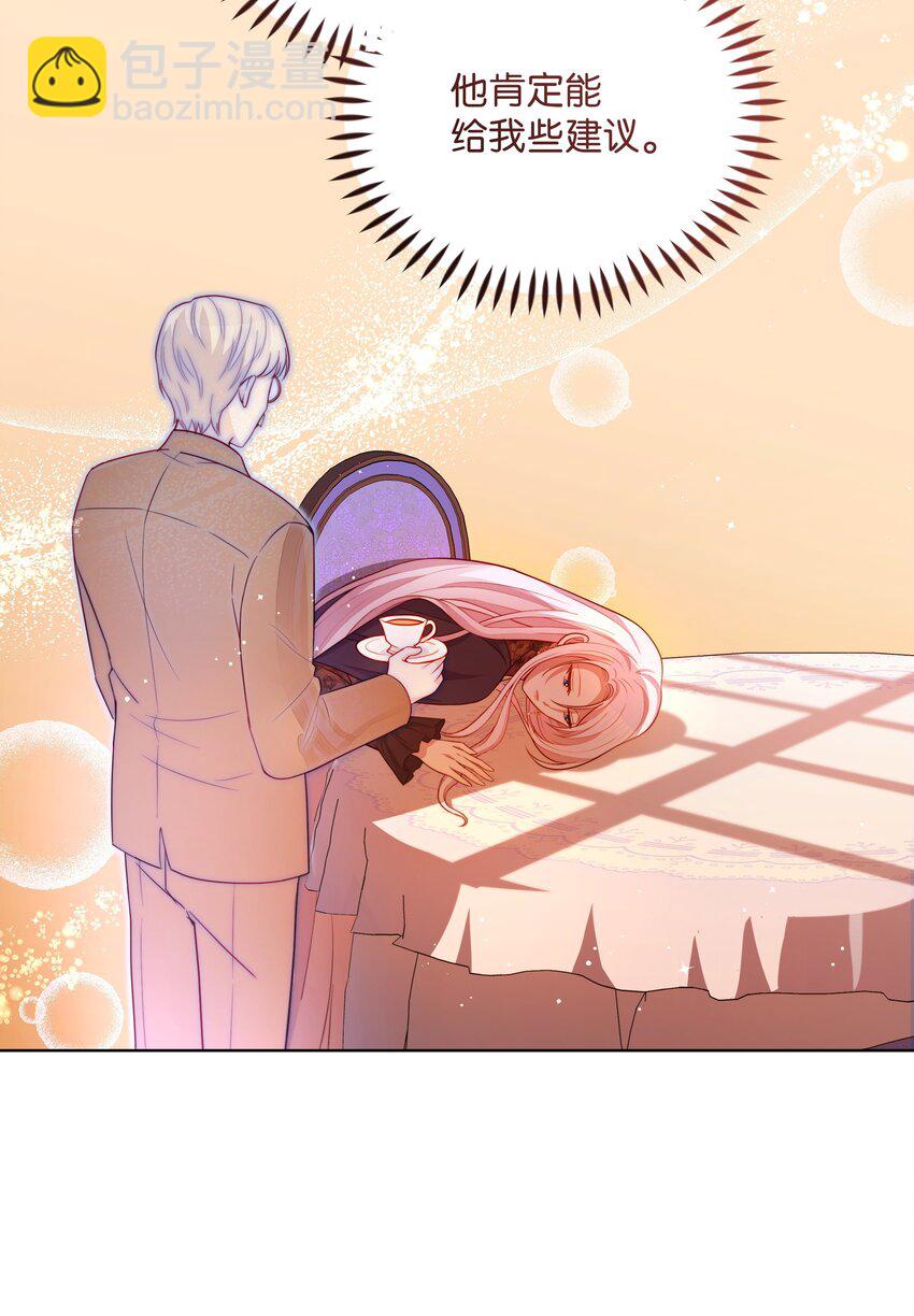 85 寻找破解办法(1/2)-第86话