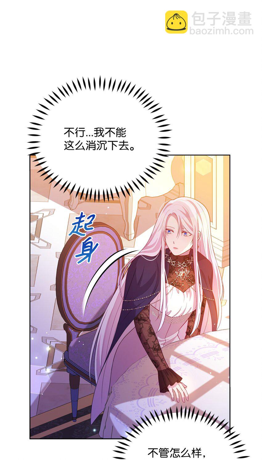 85 寻找破解办法(1/2)-第86话