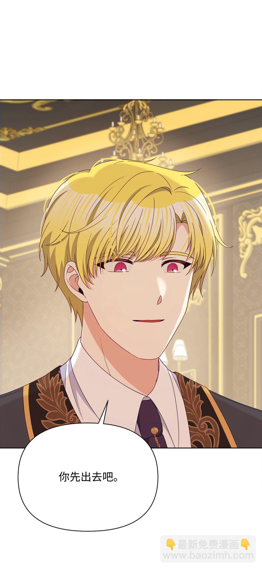 87 我愿意帮助殿下(1/2)-第88话