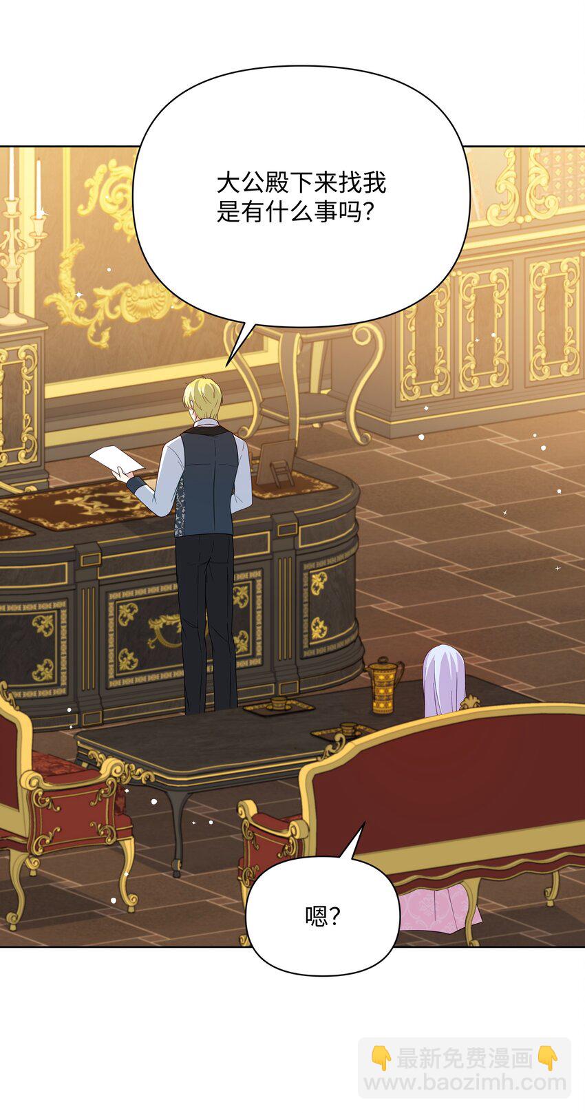 87 我愿意帮助殿下(1/2)-第88话