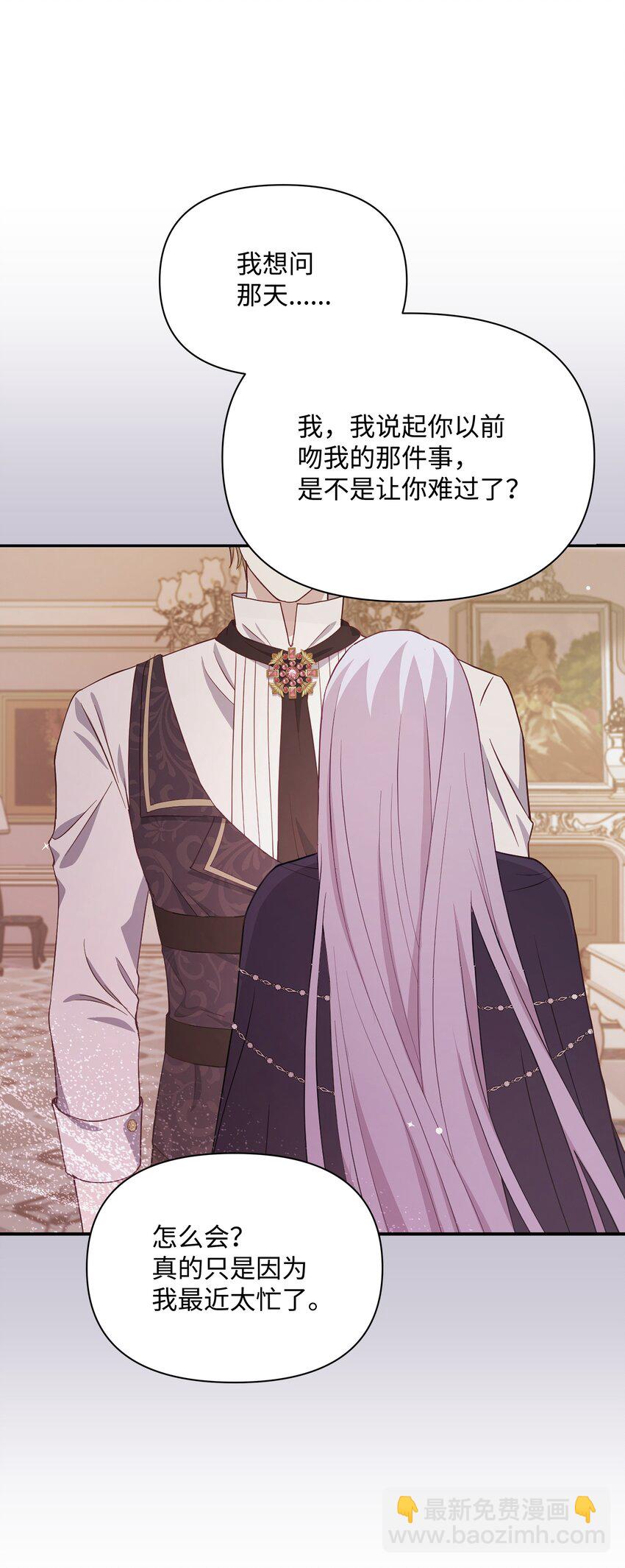 87 我愿意帮助殿下(1/2)-第88话