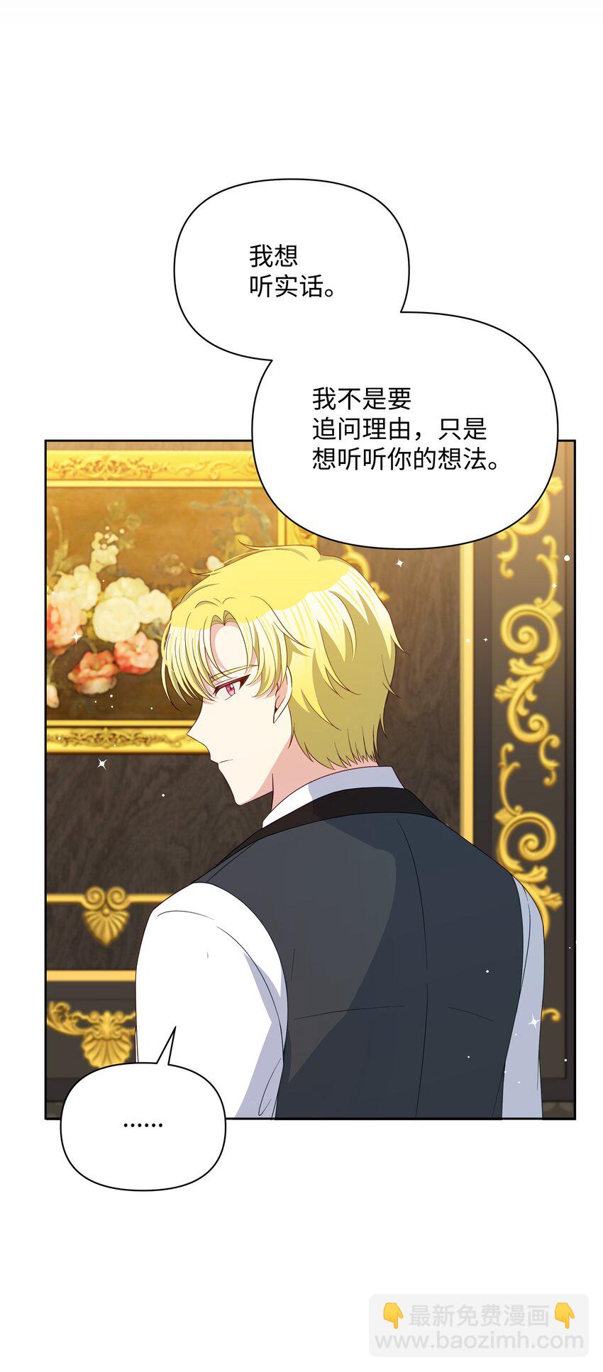 87 我愿意帮助殿下(1/2)-第88话