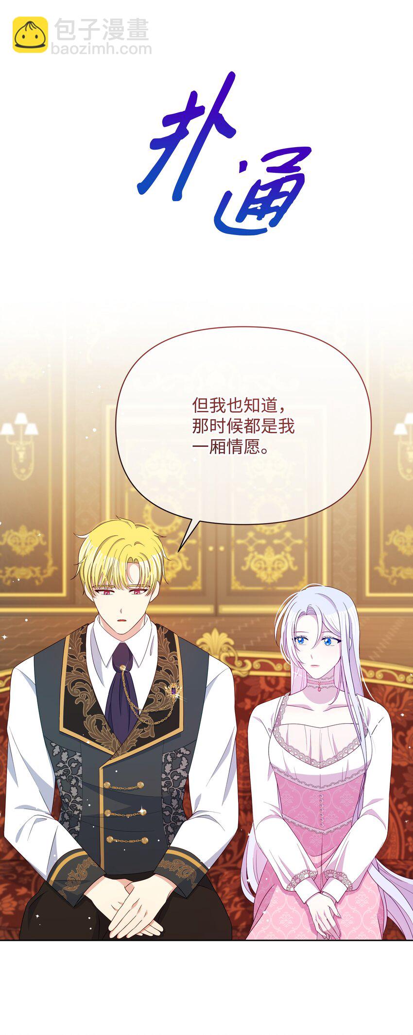 87 我愿意帮助殿下(1/2)-第88话