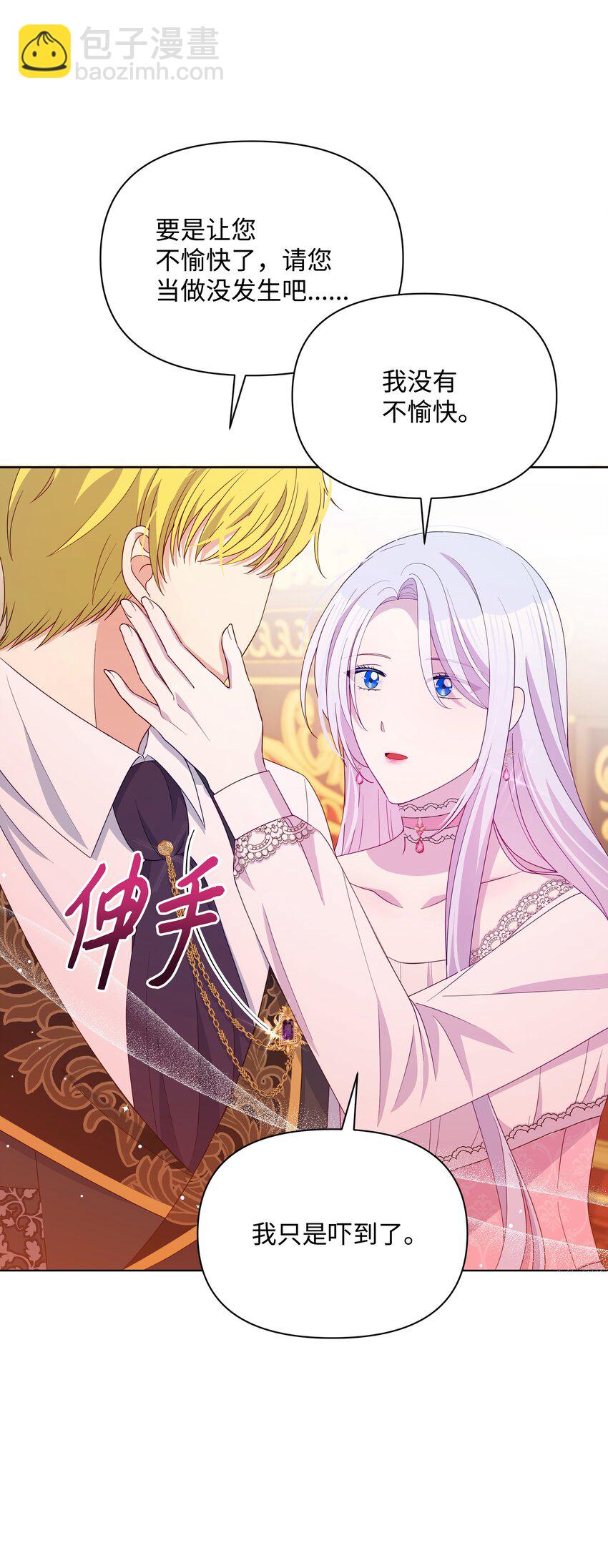 87 我愿意帮助殿下(1/2)-第88话