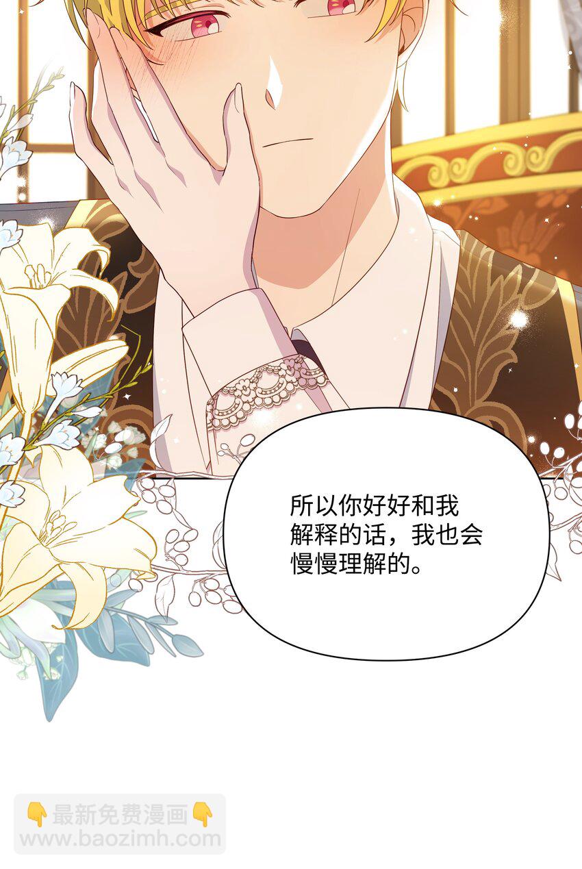 87 我愿意帮助殿下(1/2)-第88话