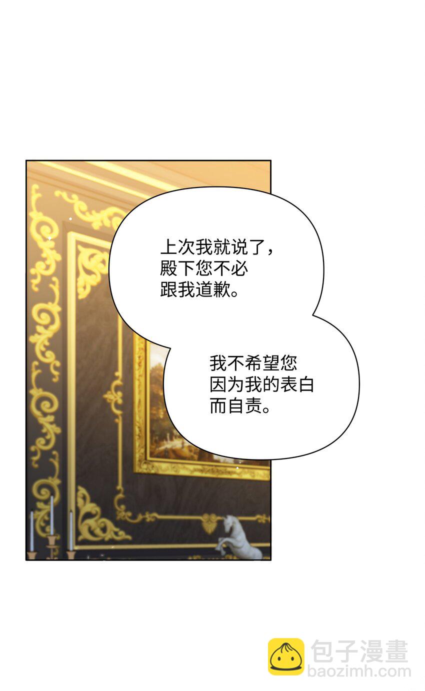 87 我愿意帮助殿下(1/2)-第88话