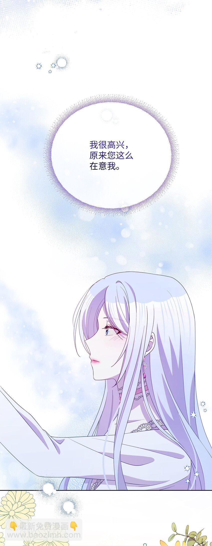 87 我愿意帮助殿下(1/2)-第88话