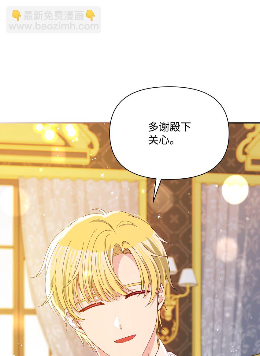 87 我愿意帮助殿下(1/2)-第88话