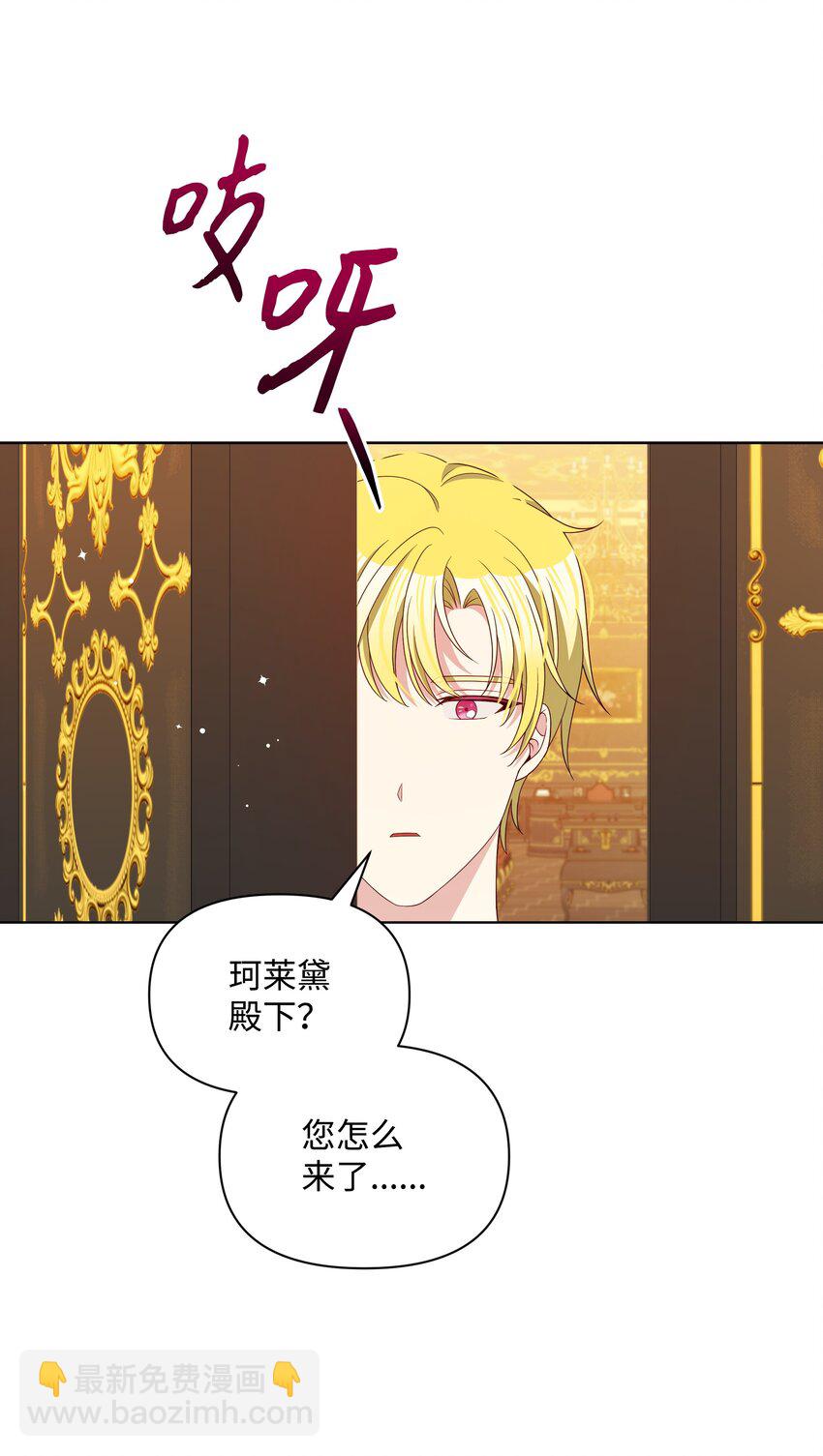 87 我愿意帮助殿下(1/2)-第88话