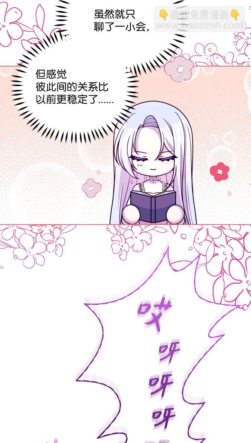 87 我愿意帮助殿下(1/2)-第88话