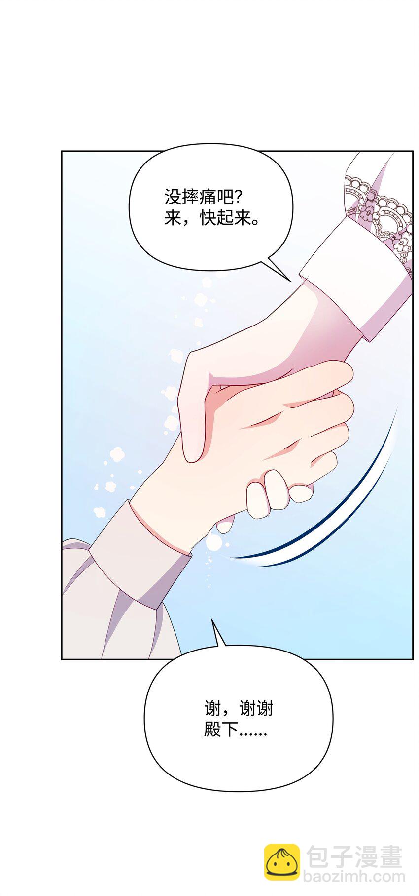 87 我愿意帮助殿下(1/2)-第88话