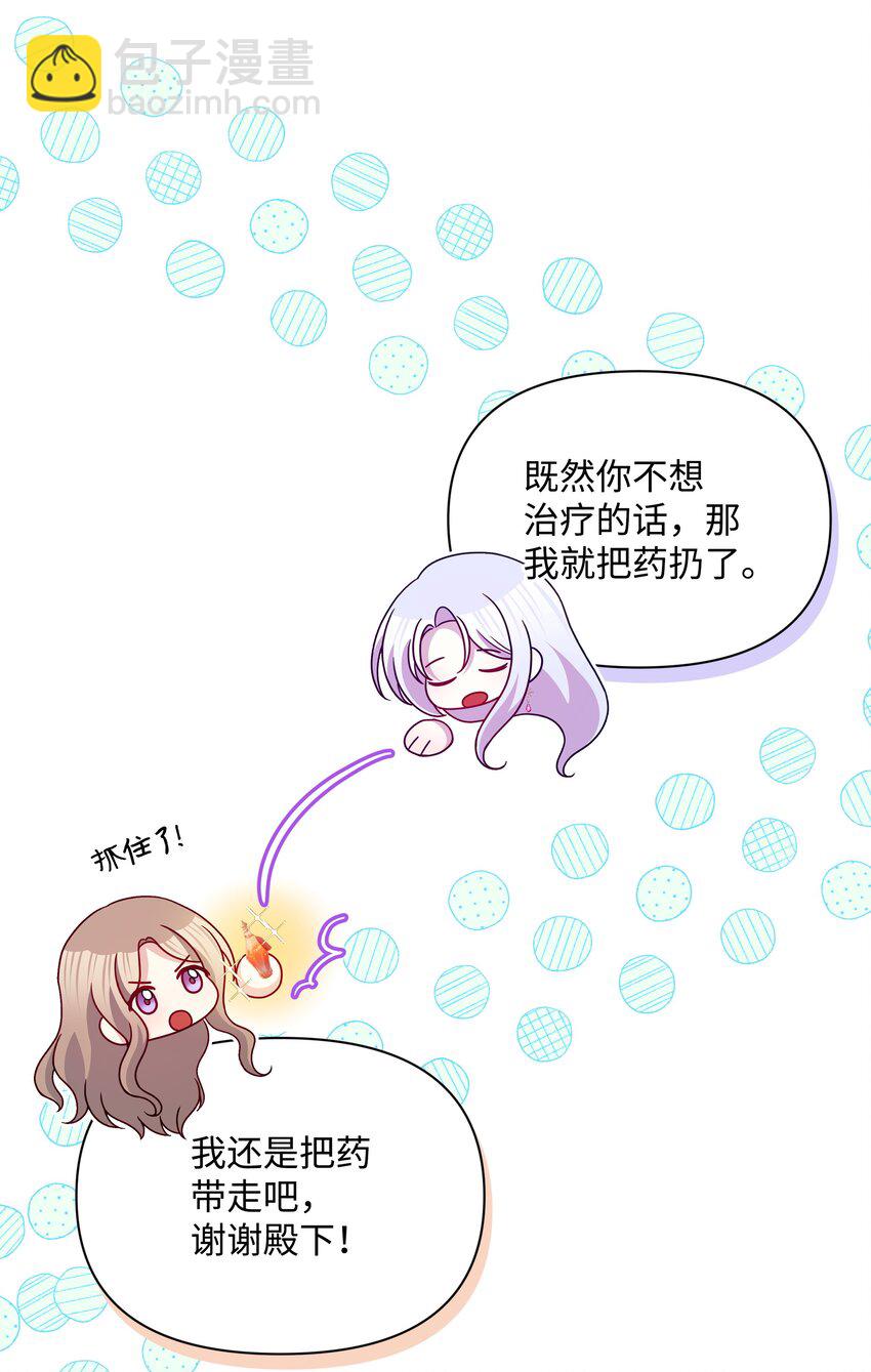 87 我愿意帮助殿下(1/2)-第88话