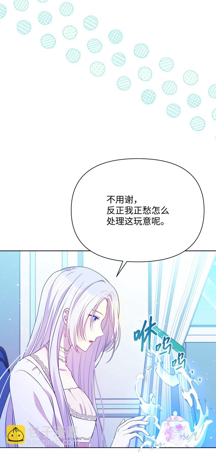 87 我愿意帮助殿下(1/2)-第88话