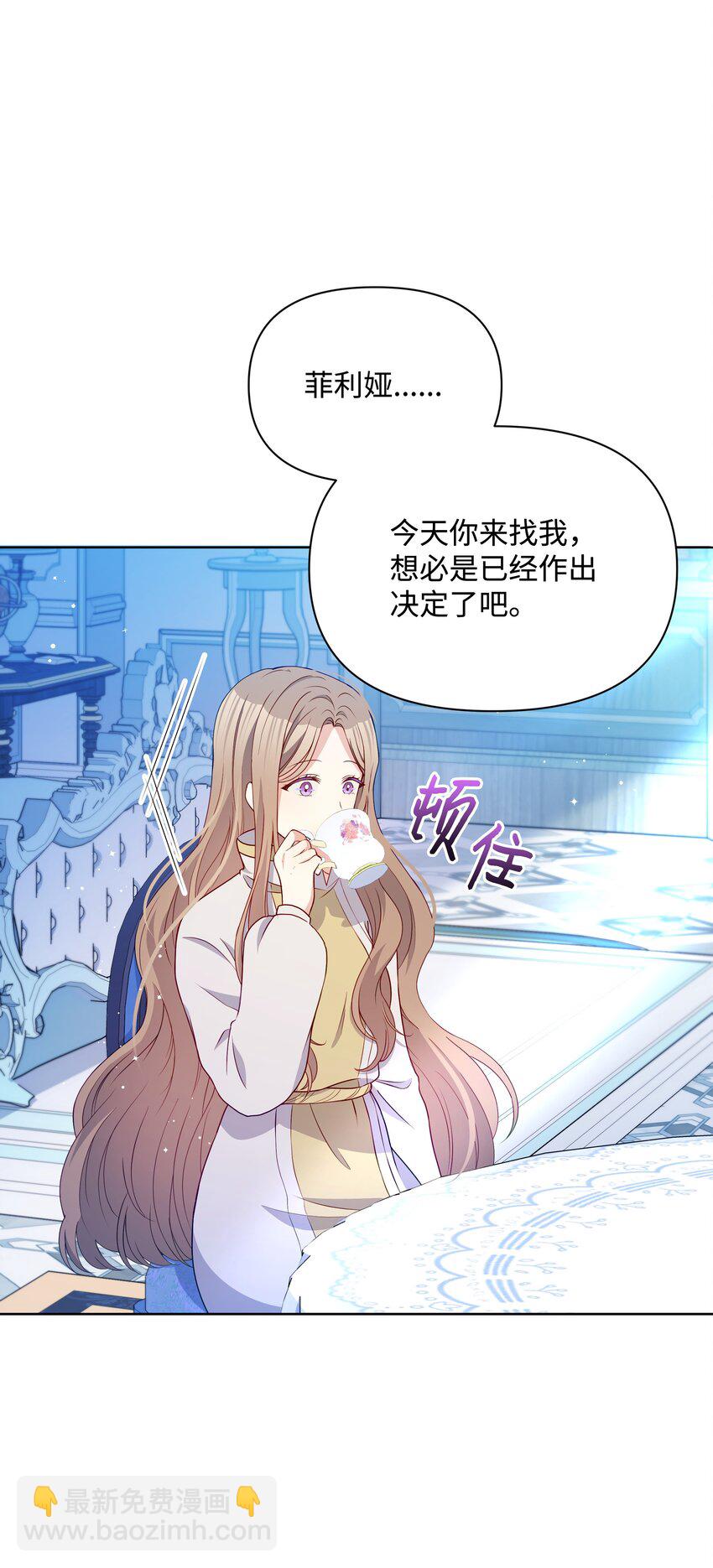 87 我愿意帮助殿下(1/2)-第88话