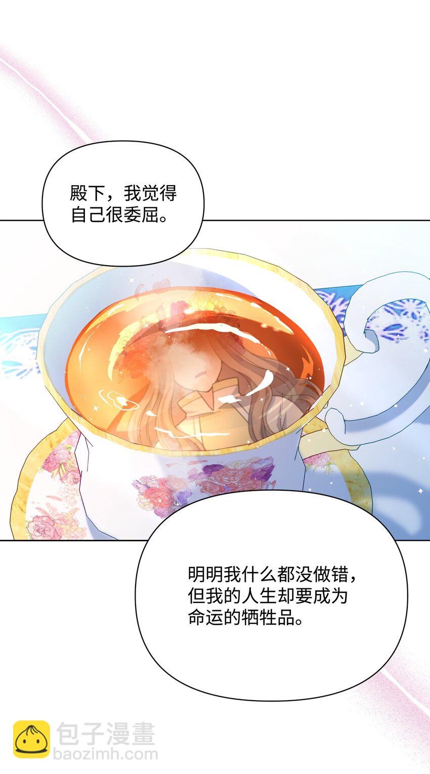 87 我愿意帮助殿下(1/2)-第88话